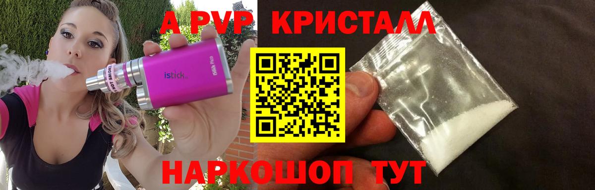 Alfa_PVP кристаллы Нурлат