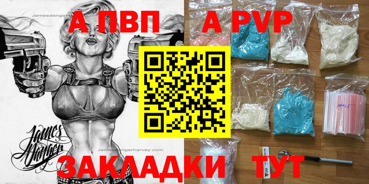 A PVP VHQ Нурлат