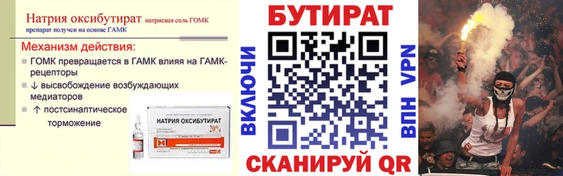 Бутират оксана  darknet Telegram  Нурлат 