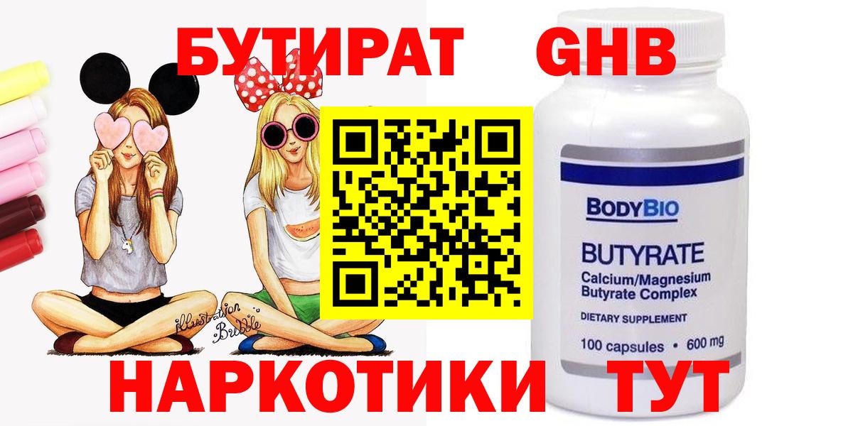 БУТИРАТ оксана  Вход с VPN  Бутират  Нурлат 