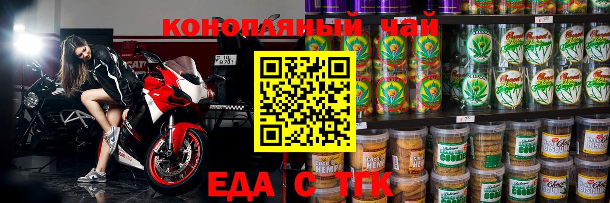 Печенье с ТГК марихуана  Нурлат 