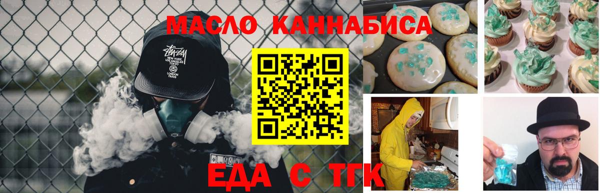 Нурлат  Печенье с ТГК конопля  Вход с VPN 