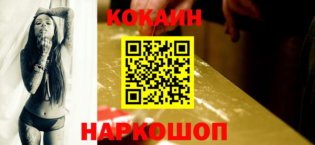 магазин продажи наркотиков  Нурлат  Кокаин 99%  COCAIN 99% 