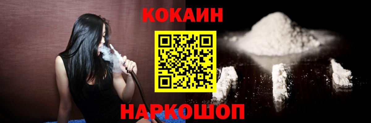 Нурлат  COCAIN 99%  COCAIN Fish Scale  Вход с VPN 