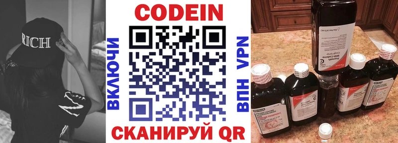 купить  сайты  Нурлат  blacksprut зеркало  Кодеин напиток Lean (лин) 