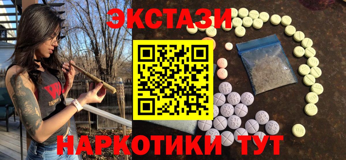 Экстази 280мг  Ecstasy  Нурлат  ЭКСТАЗИ 99% 