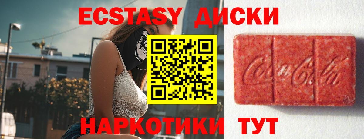 ЭКСТАЗИ таблы  Вход с VPN  продажа наркотиков  ЭКСТАЗИ  Нурлат  ЭКСТАЗИ Cube 
