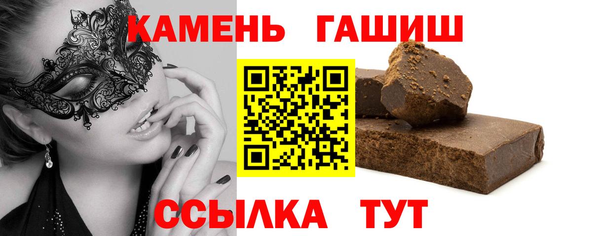 ГАШ AMNESIA HAZE  ГАШИШ  Гашиш гарик  Нурлат  Вход с VPN 