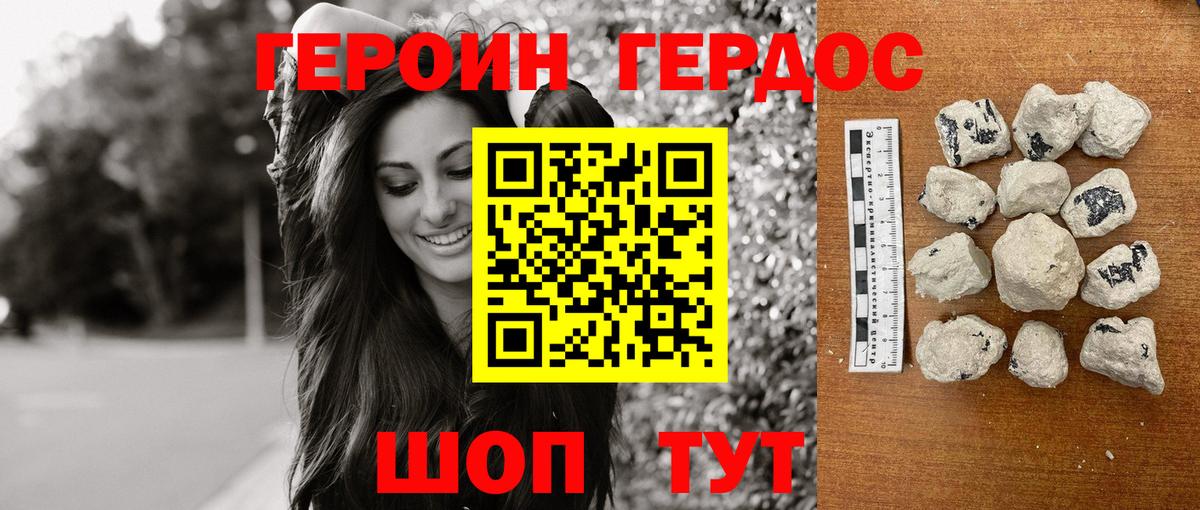Нурлат  Героин VHQ  Вход с VPN 