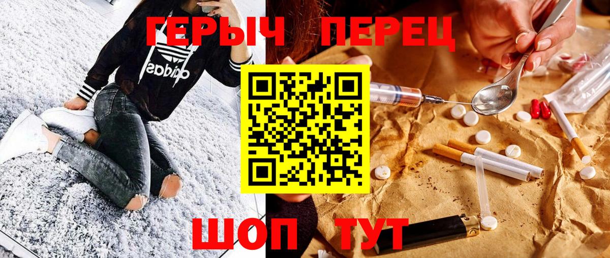 Героин Heroin Нурлат