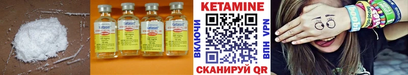 наркота  Нурлат  мега зеркало  КЕТАМИН VHQ 