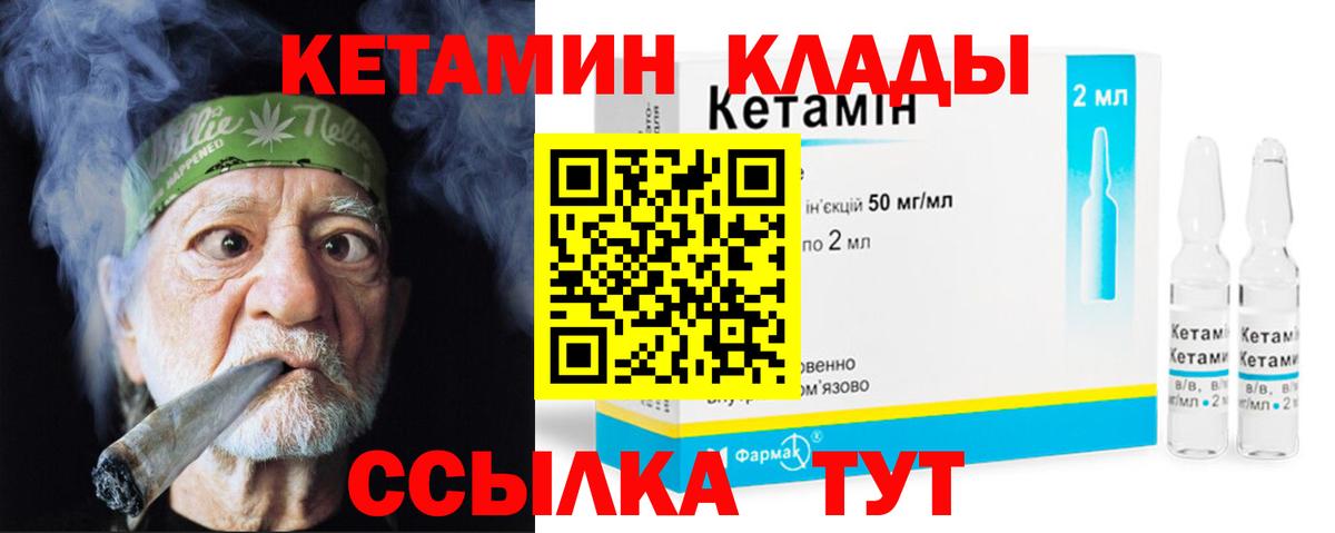 КЕТАМИН VHQ  это какой сайт  OMG сайт  КЕТАМИН ketamine  Нурлат 