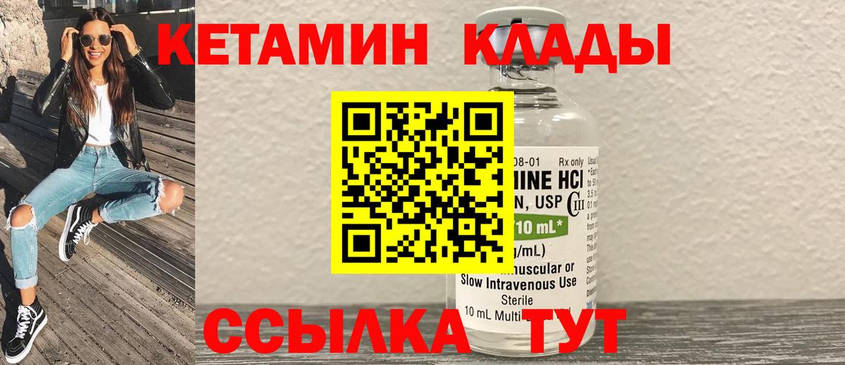 Кетамин ketamine Нурлат