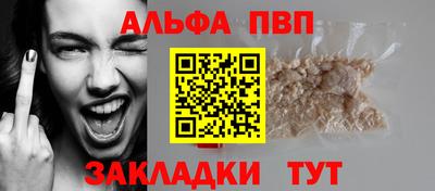 ALPHA-PVP Камышлов