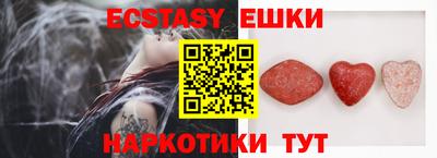 ECSTASY Ипатово