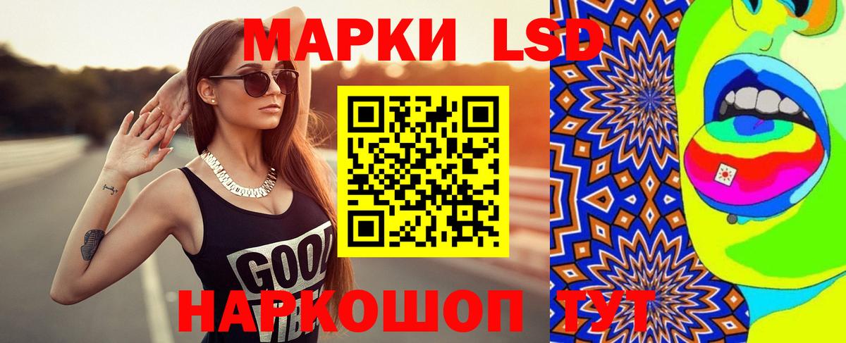 Лсд 25 экстази ecstasy Нурлат