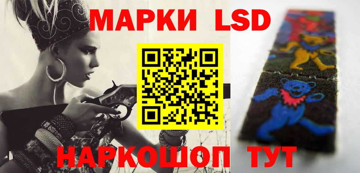Лсд 25 экстази кислота  Нурлат 