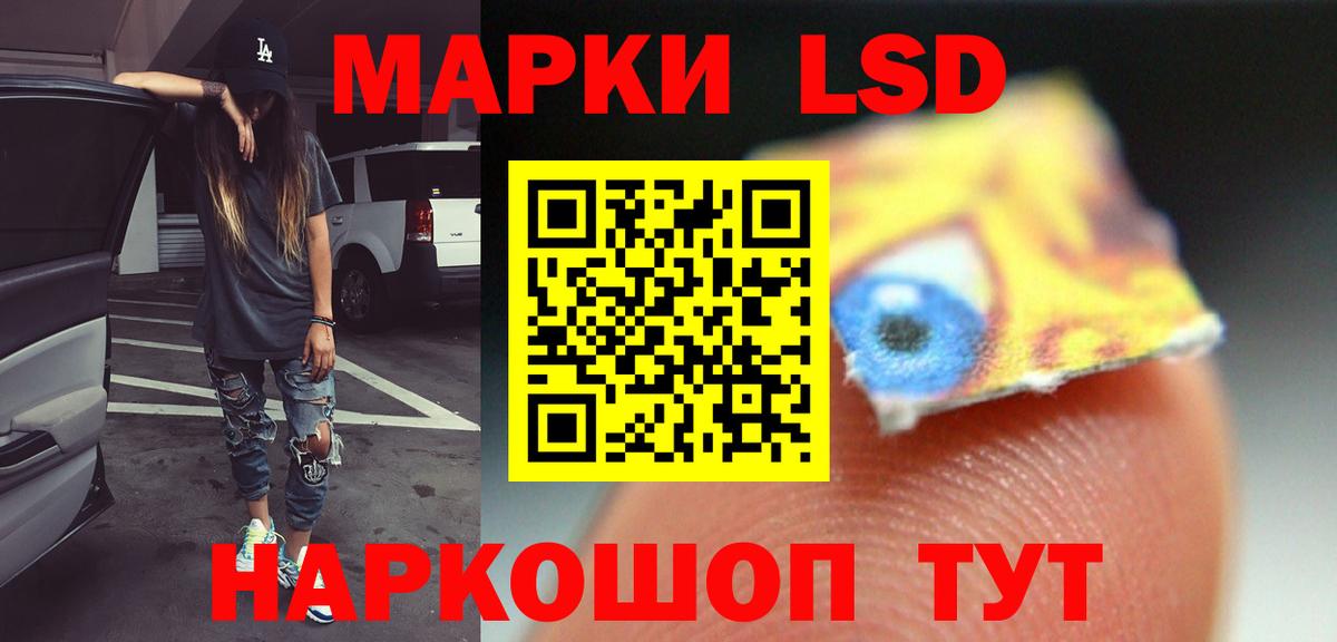 ОМГ ОМГ сайт  Вход с VPN  Нурлат  LSD-25 экстази кислота  ЛСД экстази кислота 