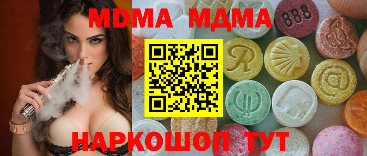 МДМА  MDMA VHQ  Нурлат  MDMA кристаллы 