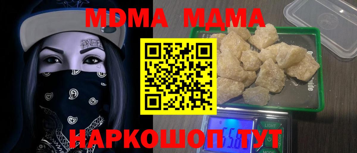 Нурлат  МДМА crystal  Вход с VPN  MDMA  МДМА Molly 