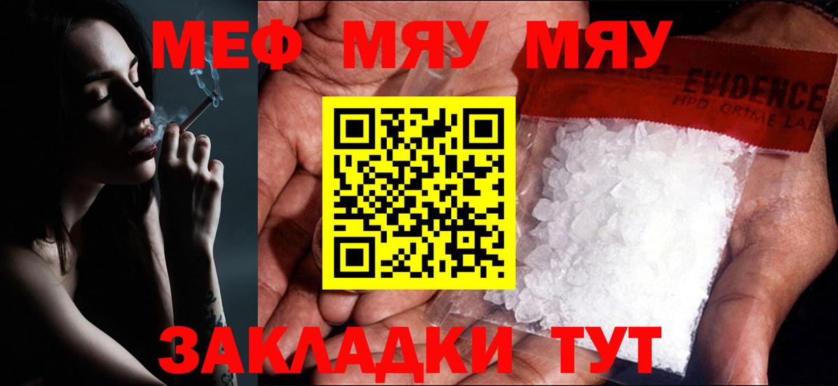 Меф мука Нурлат