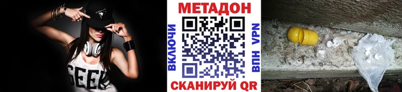 МЕТАДОН VHQ  Нурлат 