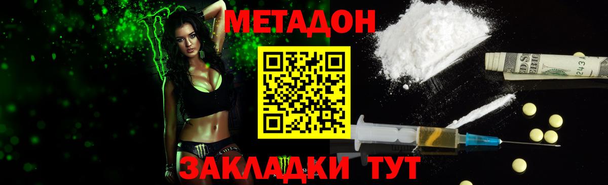 Метадон methadone  Нурлат  МЕТАДОН мёд 