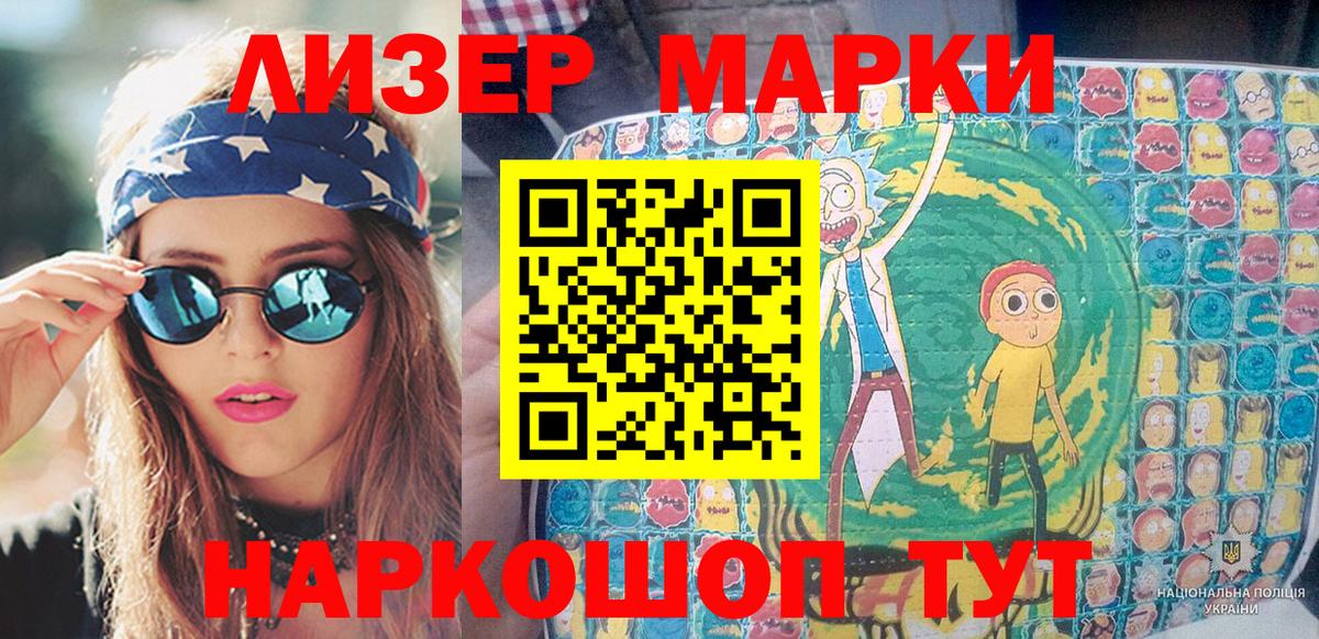 Марки N-bome  Нурлат  наркотики  Марки NBOMe 1,8мг 