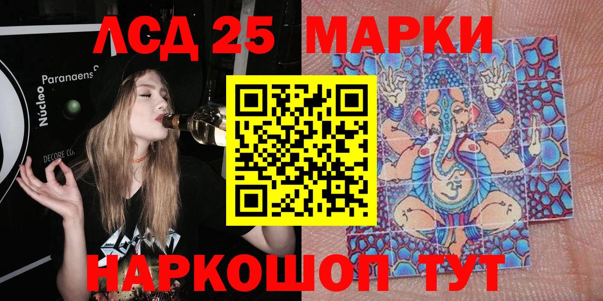 Марки N-bome 1500мкг  Марки 25I-NBOMe  Нурлат  Вход с VPN 