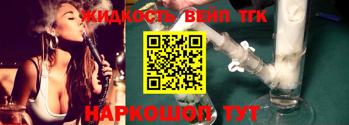 Дистиллят ТГК THC oil  KRAKEN ТОР  Нурлат 